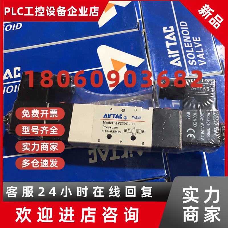 议价亚德客原装全新正品电磁阀4V230C08B 4V230P08B 4V230E08B 24