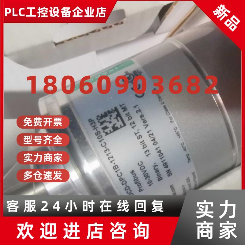 议价OCD-DPC1B-1213-C10S-H3P POSITAL博斯特编码4911041