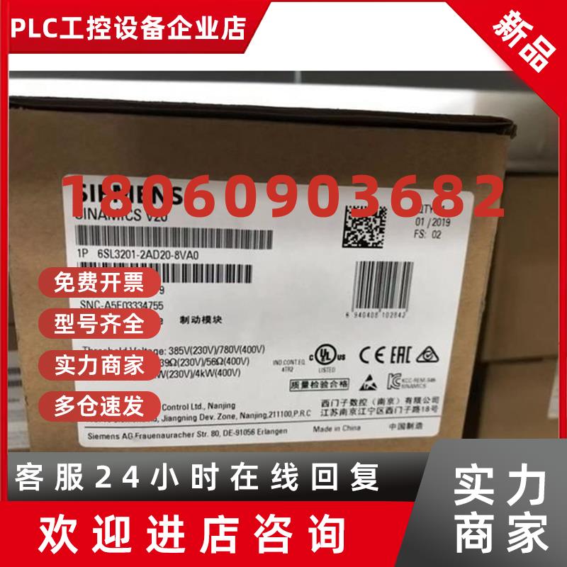 议价6SL3201-2AD20-8VA0西门子V20全新制动模块6SL32012AD208VA0