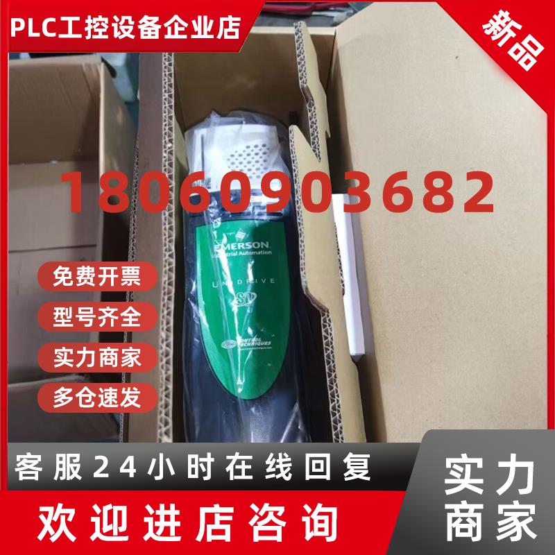 议价艾默生CT变频器SP1401SP1402SP1403SP1404SP1405SP1406
