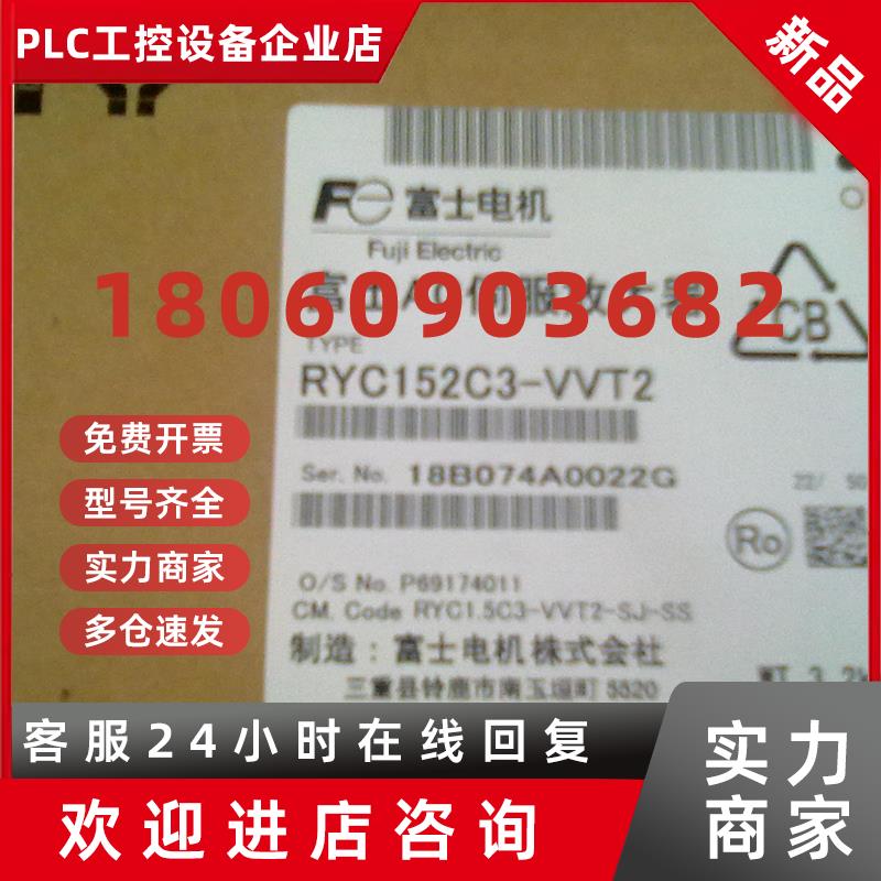 议价日本富士1.5KW伺服 套机 GYG152C5-RG2+RYH152F5-VV2 全新原
