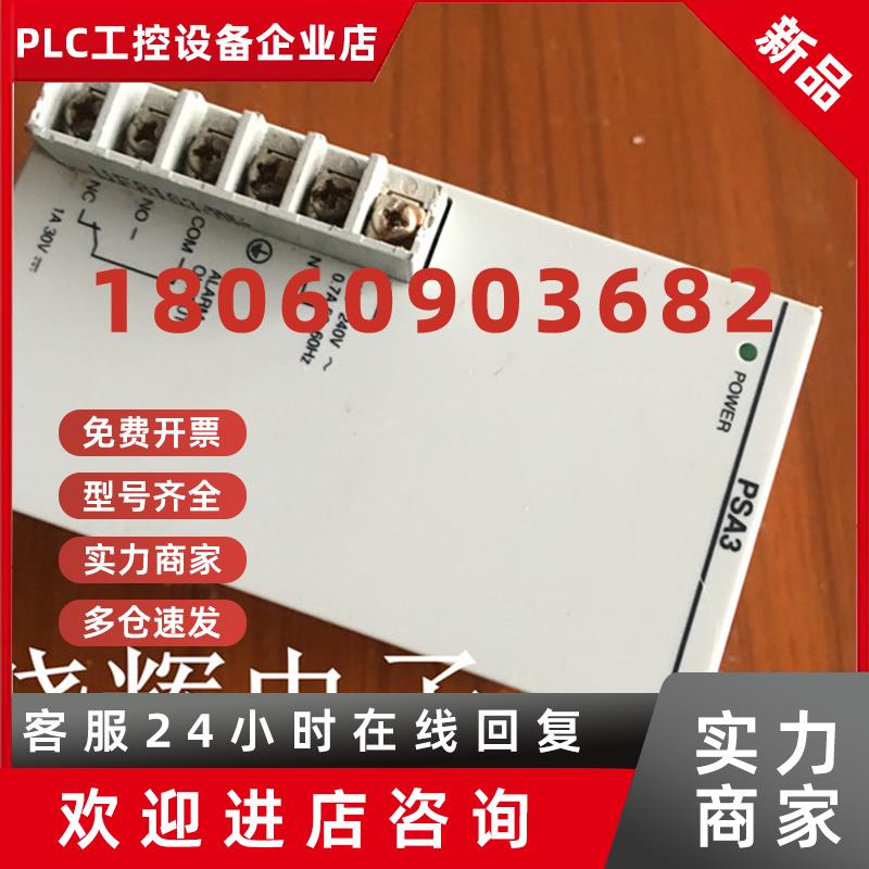 议价松下PLC电源 FP2-PSA3 AFP2633 原装现货 质量保证