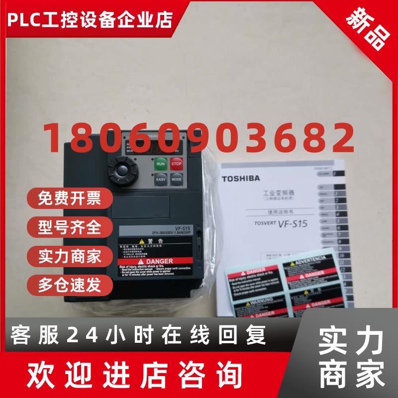 议价11KW变频器VFS15-4075PL-CH公司现货质保一年东芝380V全新