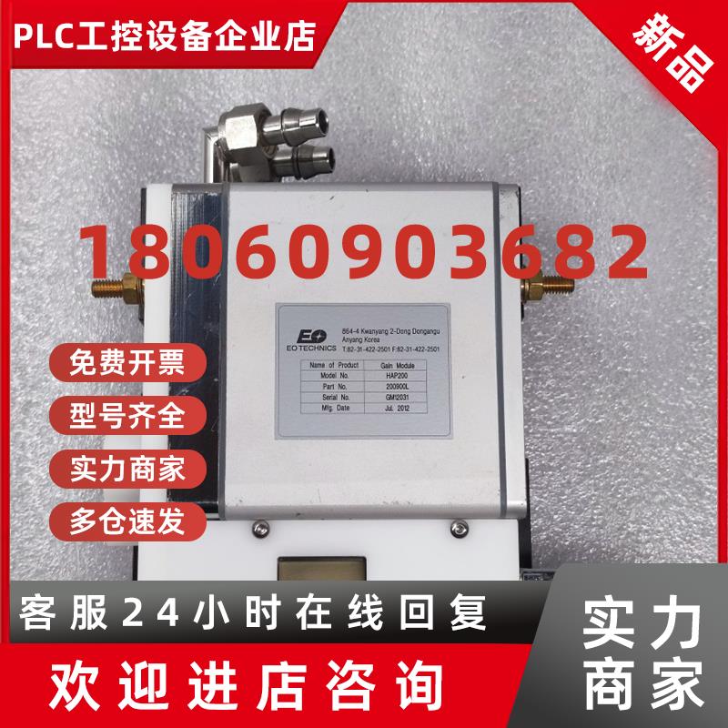 议价EOTECHNICS/伊欧增益模块HAP200韩国正品原装二手拆机现货