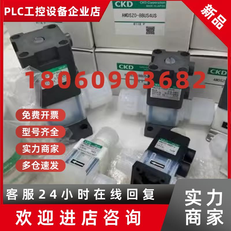 议价(议价)原装日本CKD药液阀GAMD312-X1292-2RXS/GAMD302-X105