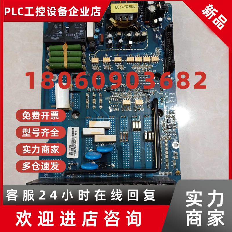 议价原装 变频器驱动板 YQ3000 YQ3000GA 带富士模块 11KW/15KW