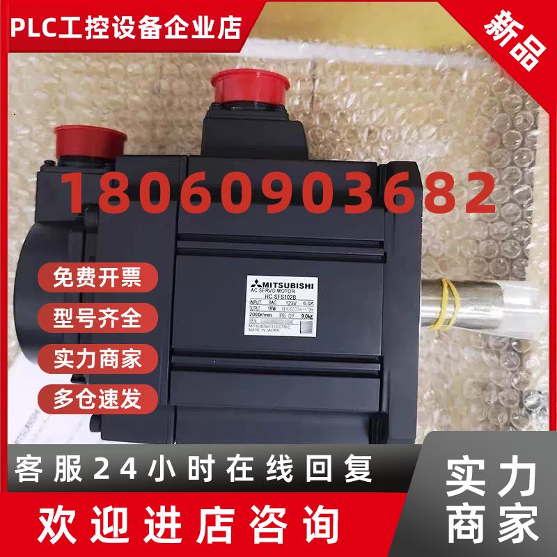 议价三菱伺服电机 HC-SFS52/102/152/202/352/52B/102B/152B/202B