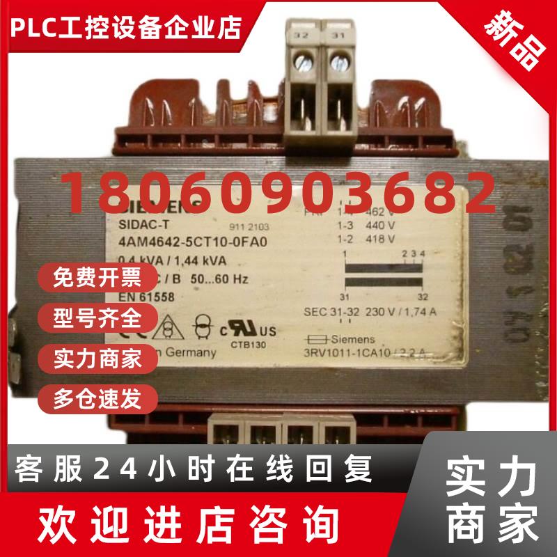 议价西门子TAM3442-5AJ10-0FA0 TAM4642-5AJ10-0FB0 TAM4842-5AJ1