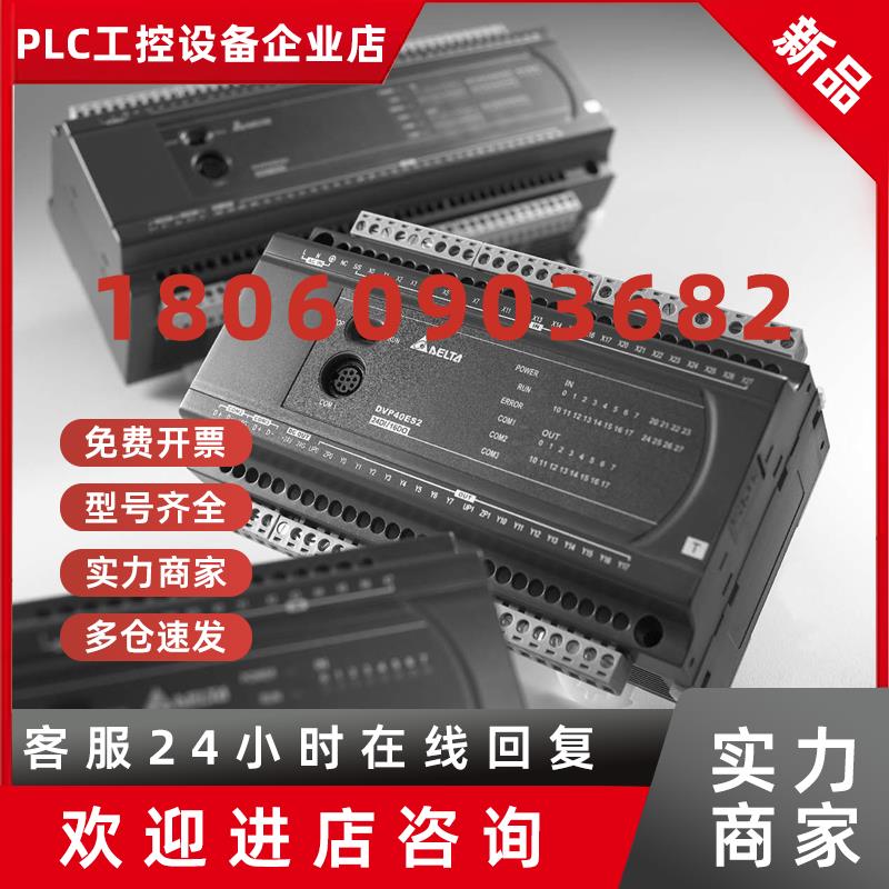 议价全新正品台达 PLC ES2系列數字量擴展機 DVP16XM211N