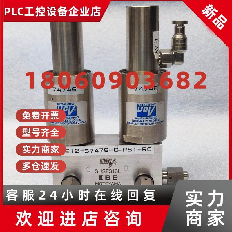 议价HAM-LET MOTOYAMA 常闭金属阀座 sup.0.40.6MPaG