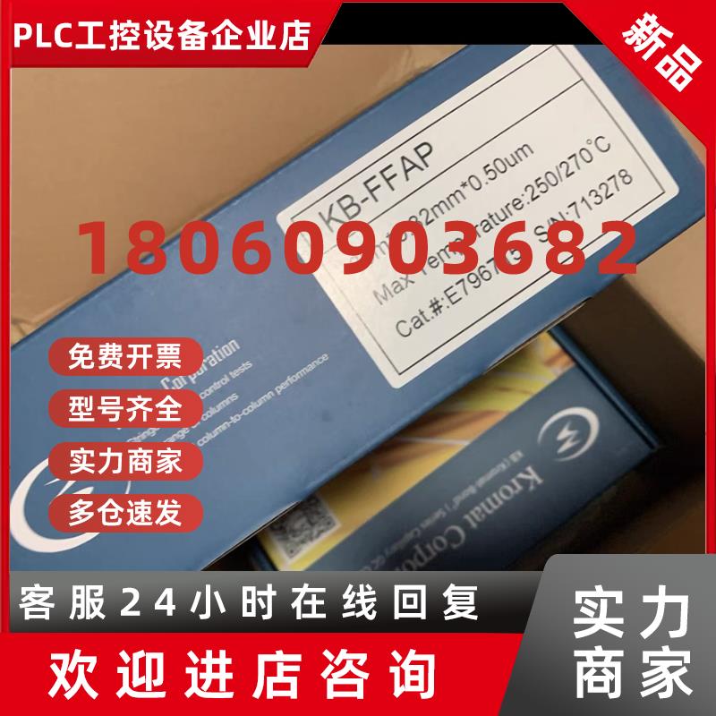 议价科瑞迈Kromat气相毛细管色谱柱KB-FFAP30m*0.32mm*0.5um全新