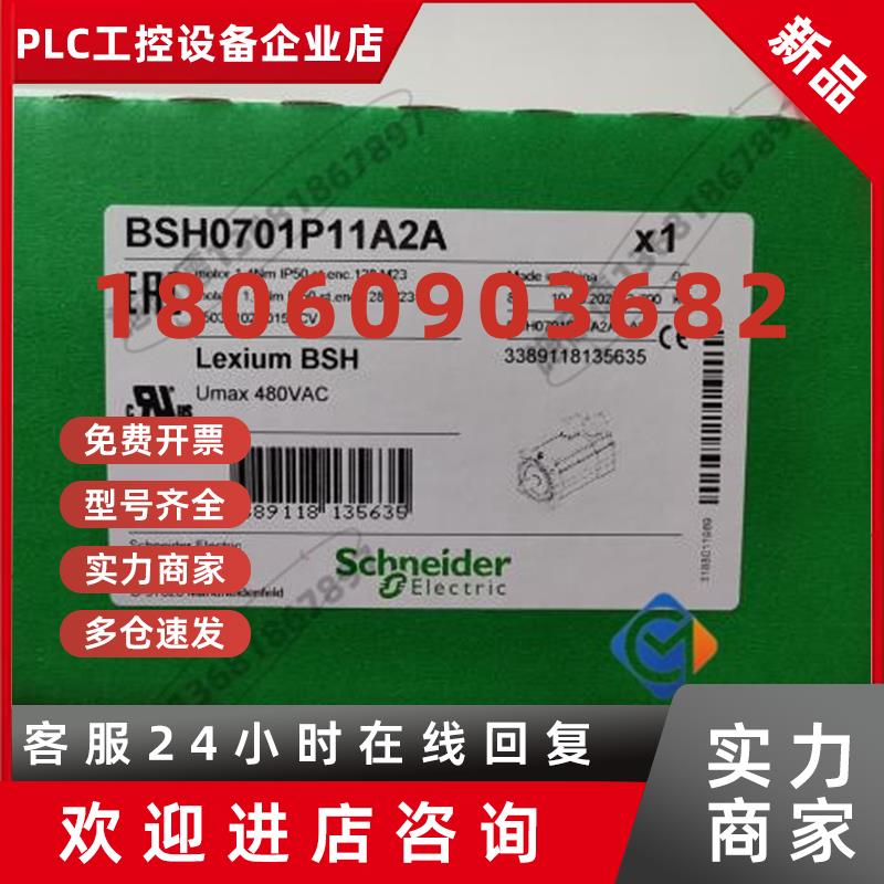 议价BSH1002P22A2A施耐德LXM32伺服电机全新质保一年