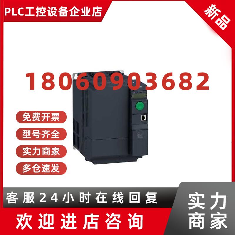 议价施耐德变频器ATV320D15M3C/ATV320D15N4B/ATV320D15N4C全新原