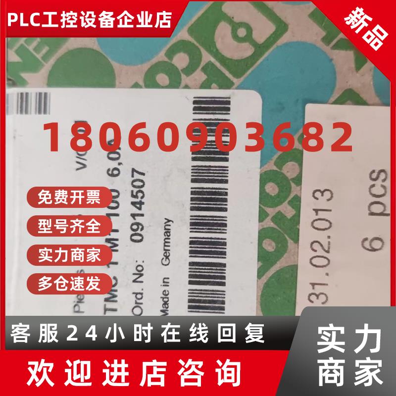 议价0914507热磁设备断路器TMC 1 M1 100 6,0A菲尼克斯正品现货1