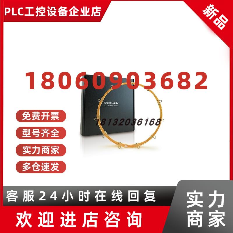 议价R227-36094-01 岛津气相色谱柱 SH-I-5HT 0.32mmx0.25mx30m