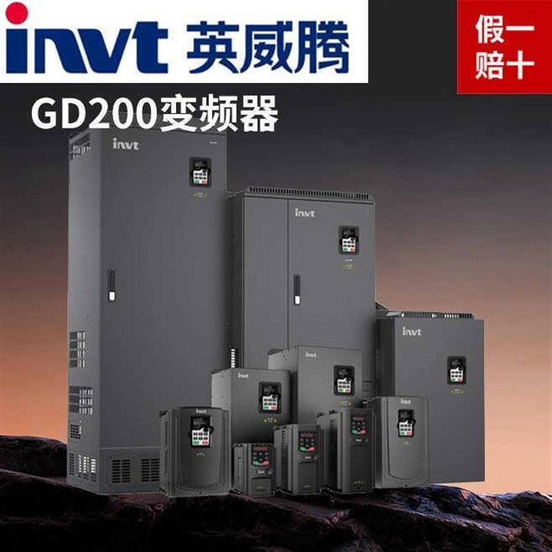 议价INVT英威腾变频器GD200A-1R5G-4-2R2G-004G-5R5G-7R5G-015G-0