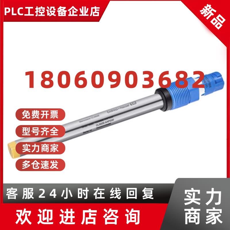 议价E+H CLS82E-AAGA30(CLS82E-10D8/0)电导率传感器