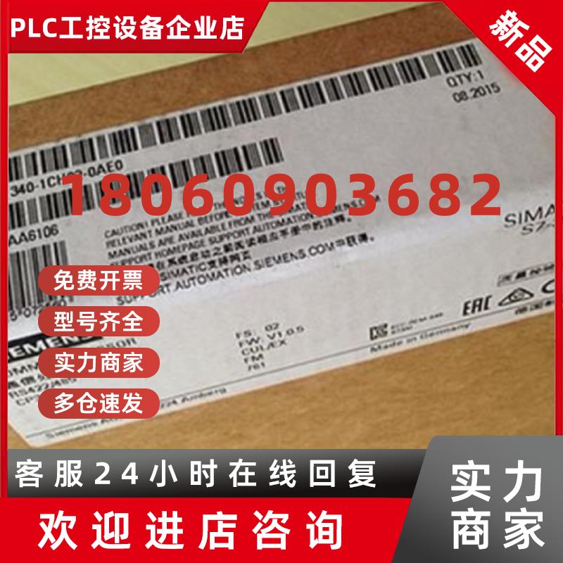 议价6ES7340-1CH02-0AE0西门子S7300通信处理器6ES73401CH020AE0