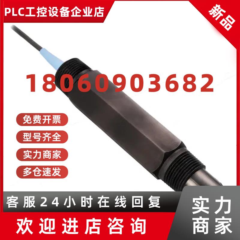 议价8350/8351PH/ORP电极Z08350=C=0004 Z08351=C=0000电力行业传