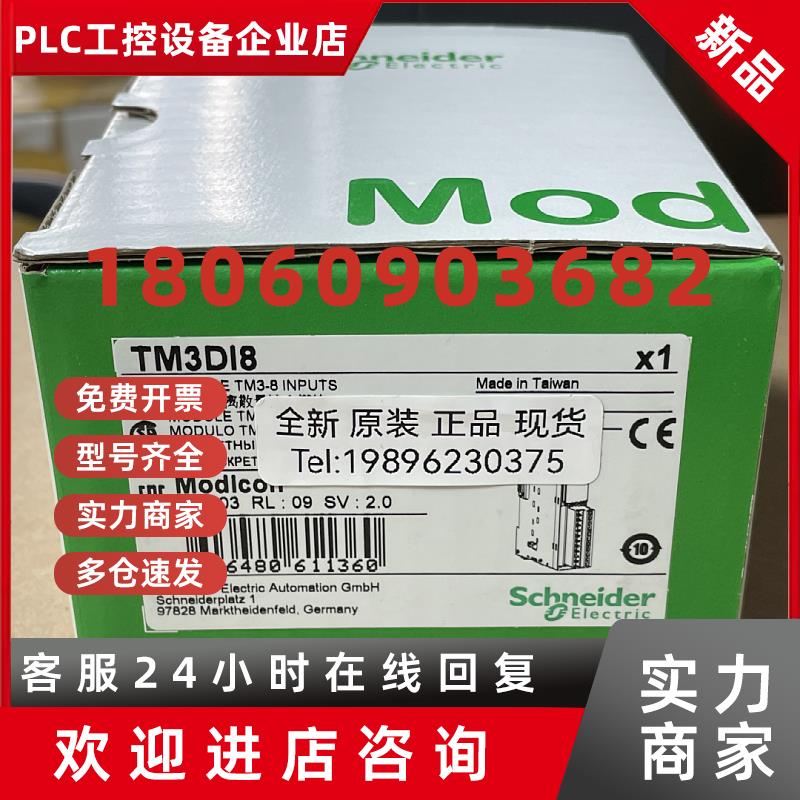 议价TM3DI8/DI16G/DI32K/DQ32TK/DQ8R/16RG/8T/DQ16T/DM8R/DM24R/