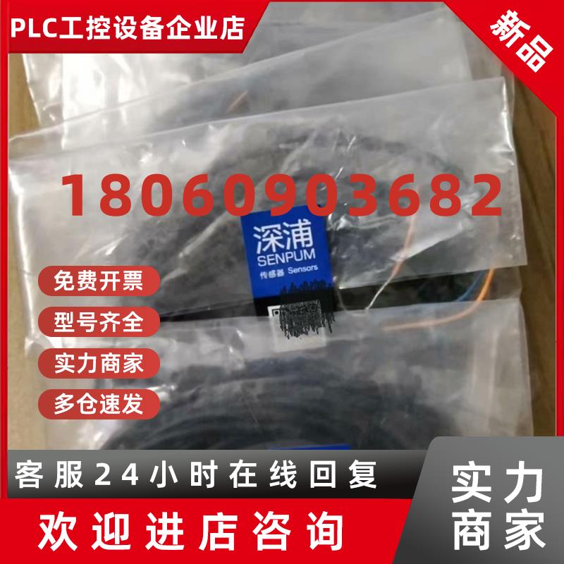 议价深浦光电PX-442N / PF2-LB003N/PL-XC15N /FX-620AN/SP-136TZ