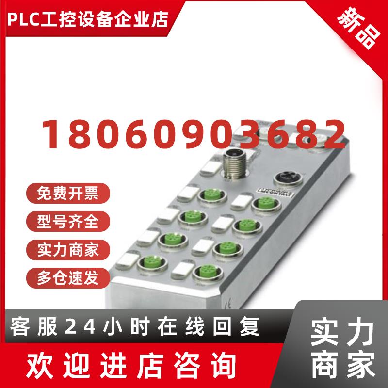 议价AXL E ETH DI8 DO4 2A M12 6M -2701540菲尼克斯分布式I/O模