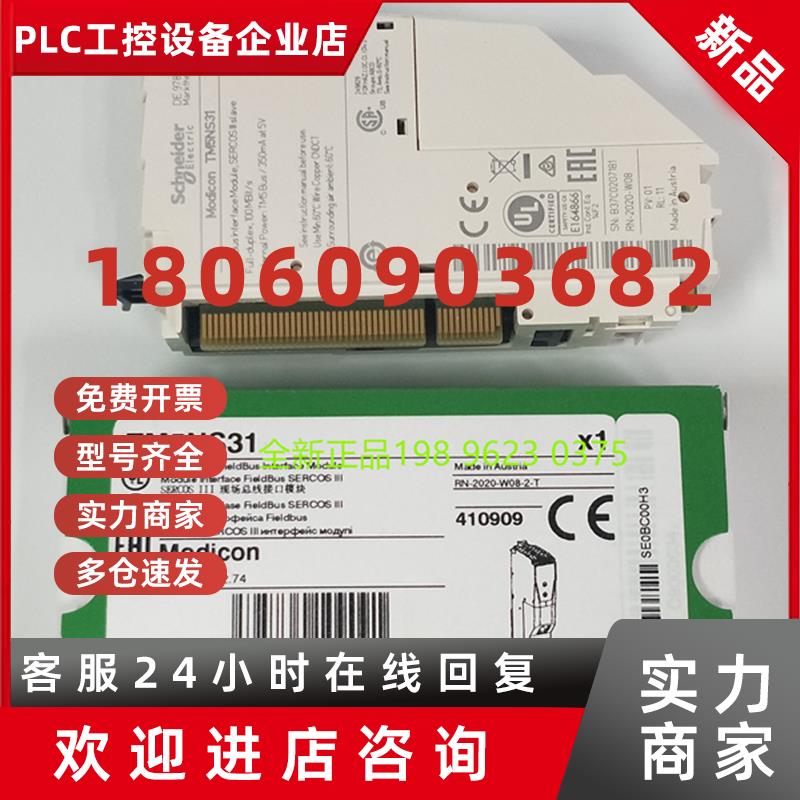 议价全新原装现货TM5NS31  施耐德总线基座模块 质保1年正品包邮
