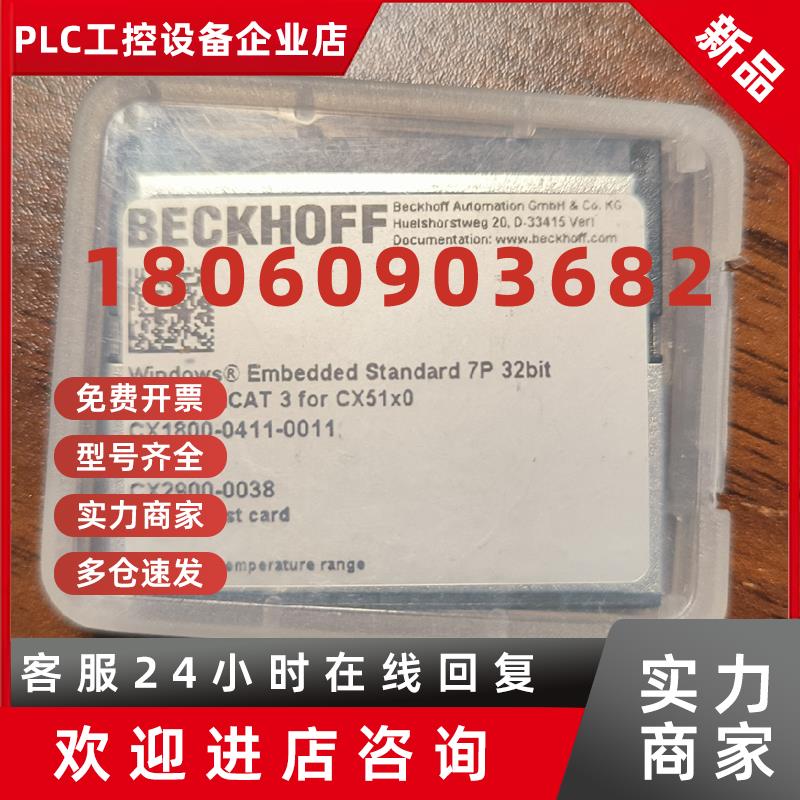 议价倍福内存卡CX1800-0711-1017   CX2900-0038  40GB现货供应
