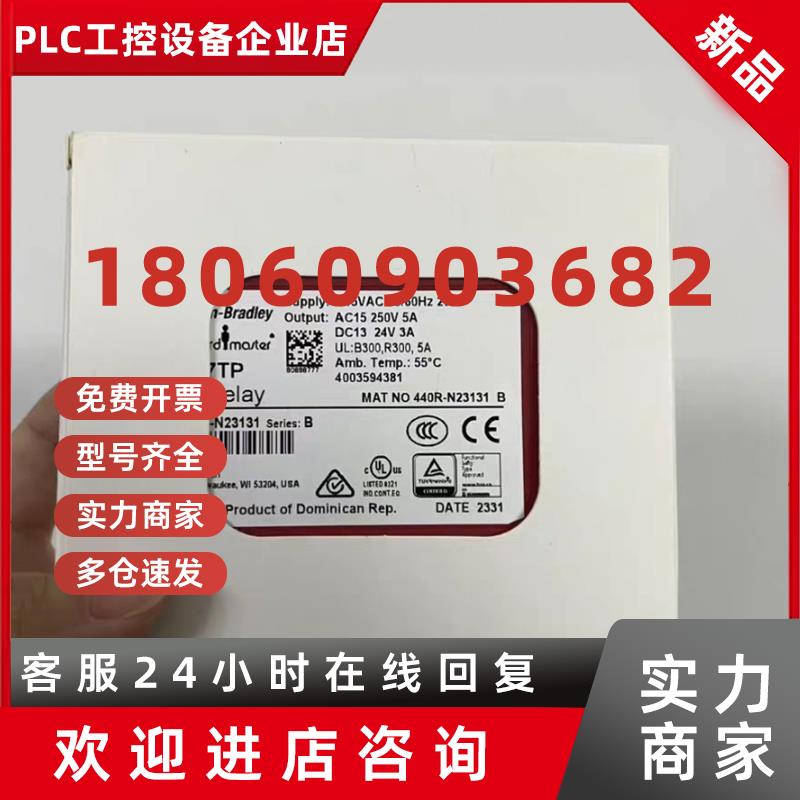 议价AB罗克韦尔安全继电器MSR127TP 440R-N23131全新原装正品现货