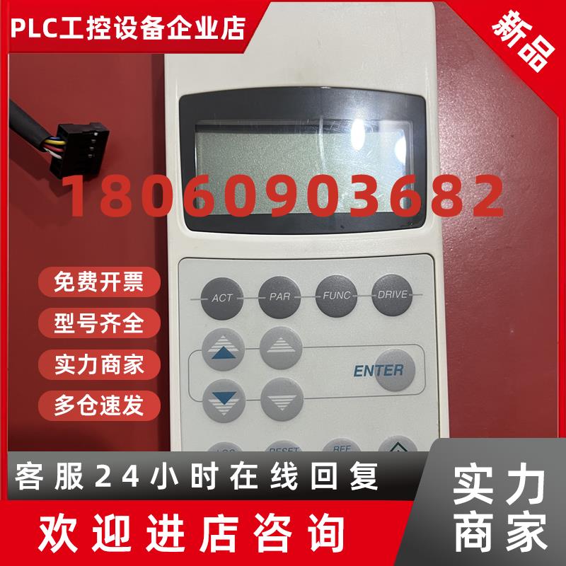 议价CDP312R ACS800变频器面板+托盘+水晶头+连接线 全套9.8成新