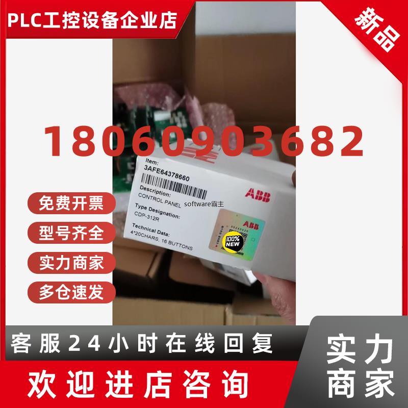 议价现货全新CDP312R显示面板ABB变频器ACS800系列操作面议价