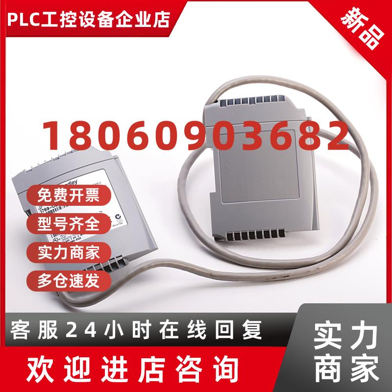 议价1769-CLL3扩展电缆罗克韦尔Allen-BradleyAB全新1769CLL3