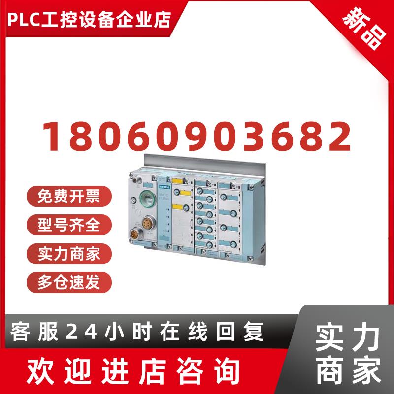 议价6ES7148-4FS00-0AB0西门子DPET200PRO故障安全电子模块PROFIs
