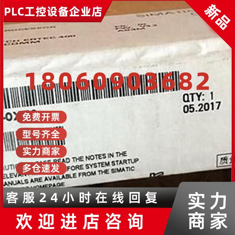 议价6GK7443-1EX30-0XE0西门子通信处理器CP443-1IE交换器RJ45端
