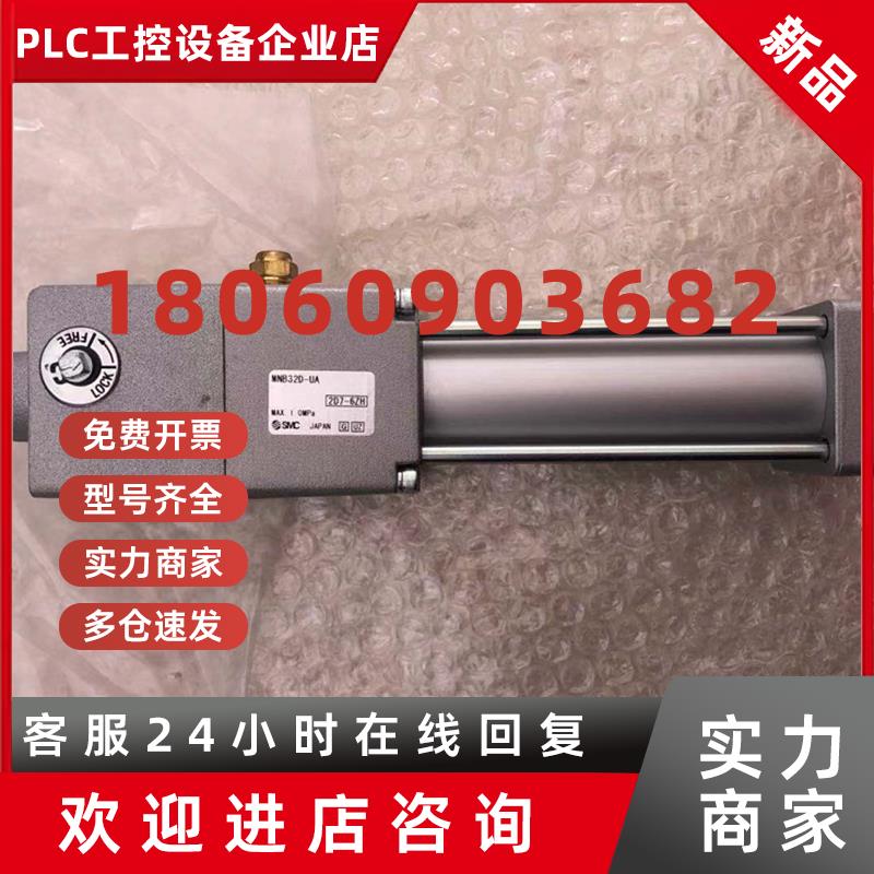 议价全新原装SMC气缸 MNB32D-UA