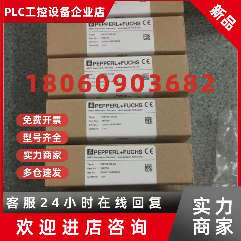 议价全新原装P+F倍加福 传感器 OBT30-R3-E0