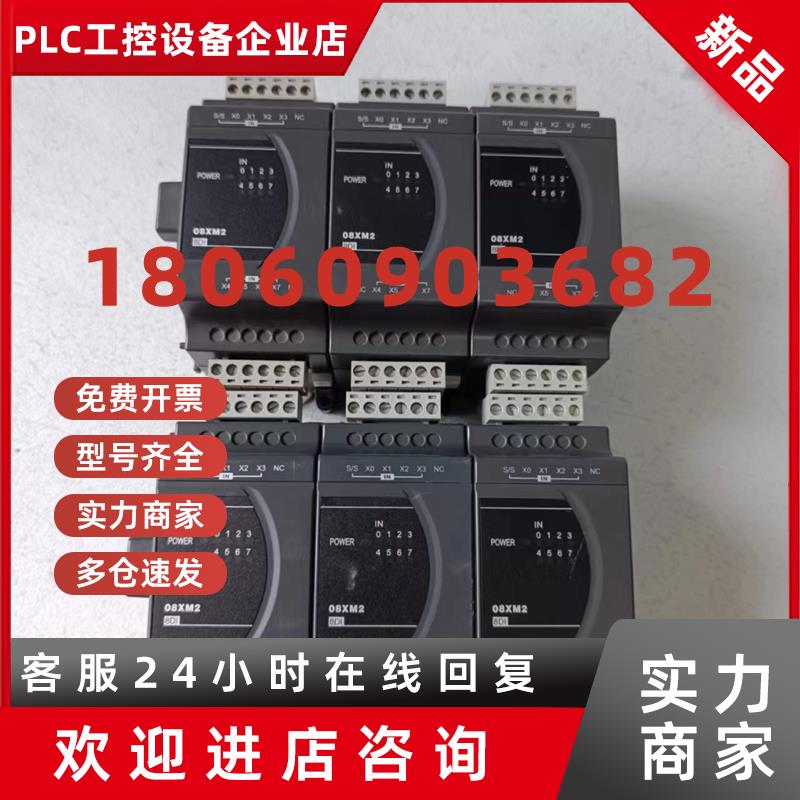 议价原装拆机台达模块  DVP08XM211N