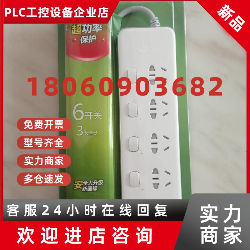 议价公牛排插GN-313 312 109K二三插座带指示灯带开关GNV-UUB126