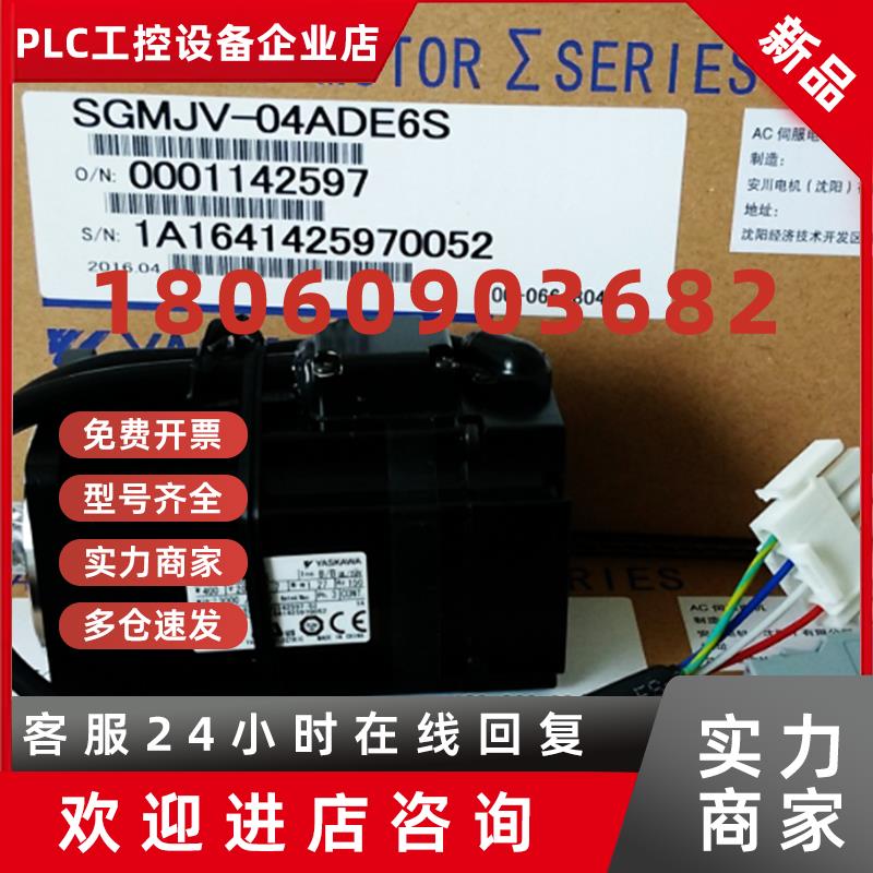 议价SGMMS-01ADC6S原装安川100W伺服电机全新质保一年现货包邮询