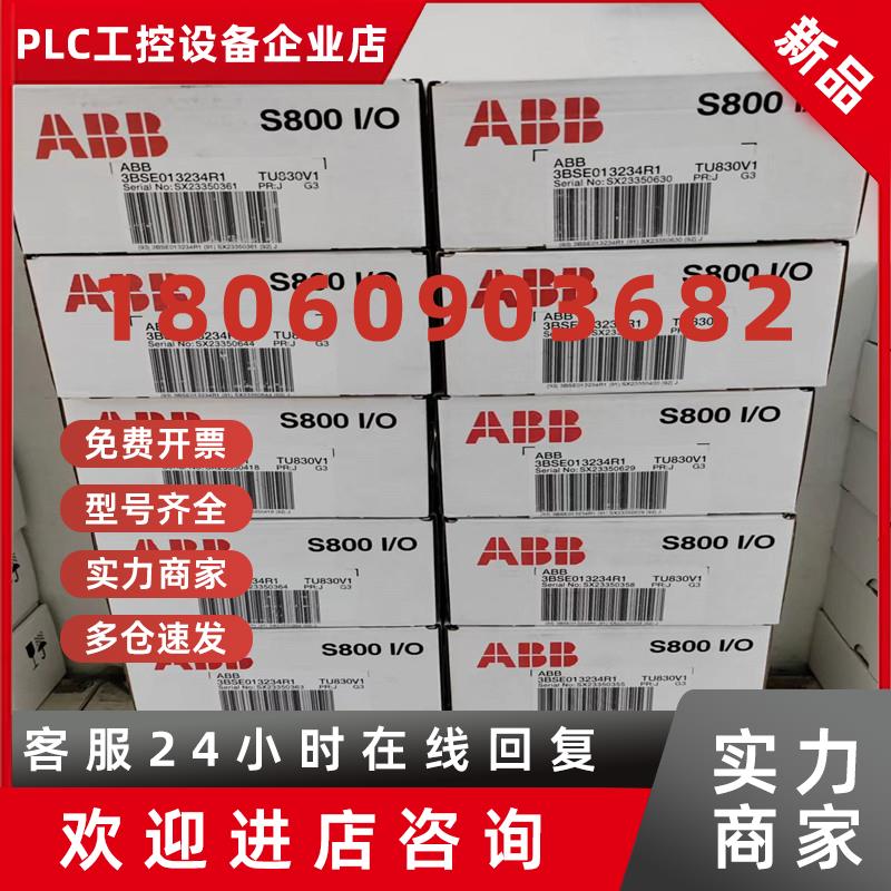 议价ABB PLC模块DI810 DO810 DO820 DI821  DI801 DI880 DO801 DO