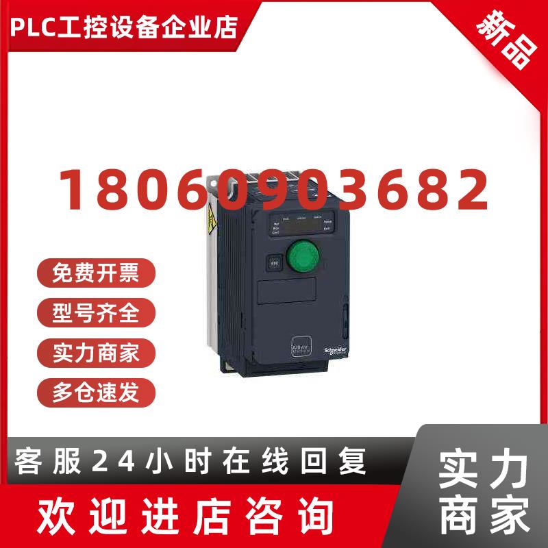 议价ATV320U04M2C ATV320U04M2B ATV320U07M2C ATV320U02M2C施耐