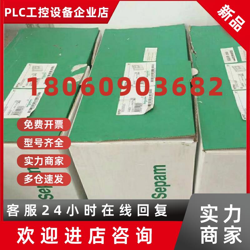 议价Sepam S60 S40施耐德综合继电器 库存现货实物拍摄顺丰议价