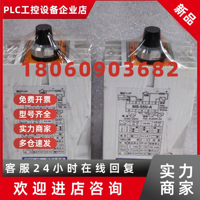 议价日本胜铁克Sentec 磁性接近传感器 MS-550-A 日本正品未使用