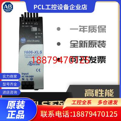 议价1606-XLS480E-3C 罗克韦尔 AB 高性能开关电源 1606XLS480E3C