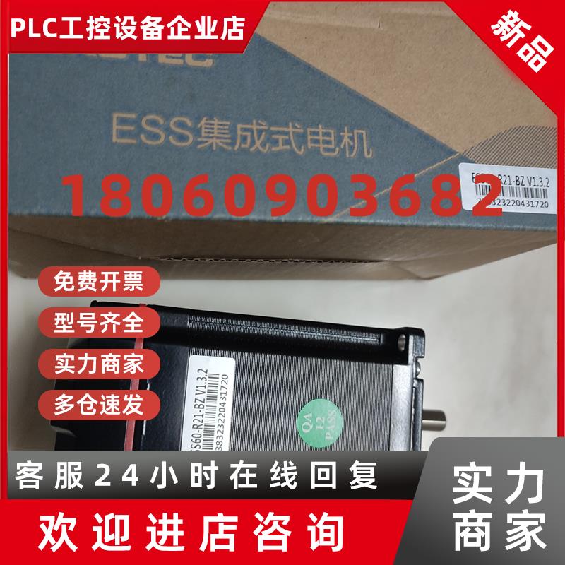 议价研控YK257EC56E1-KZ01闭环步进电机ESS60-R21-BZ驱动一体机