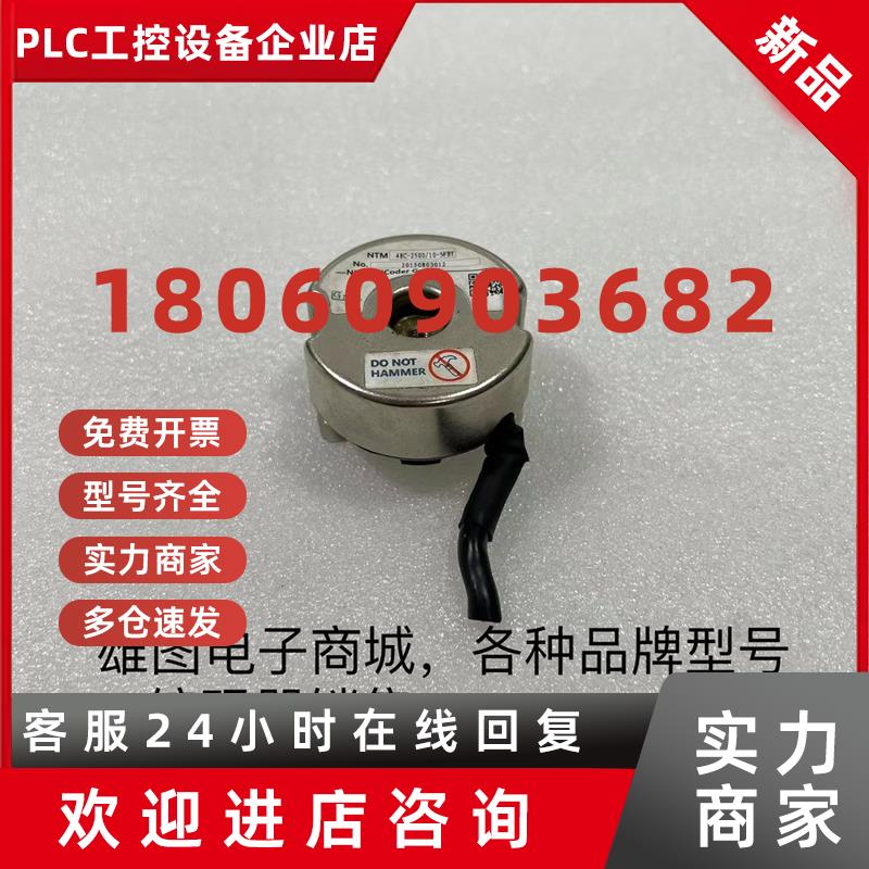 议价48C-2500/10-5FBY伺服电机编码器原装拆机现货包好