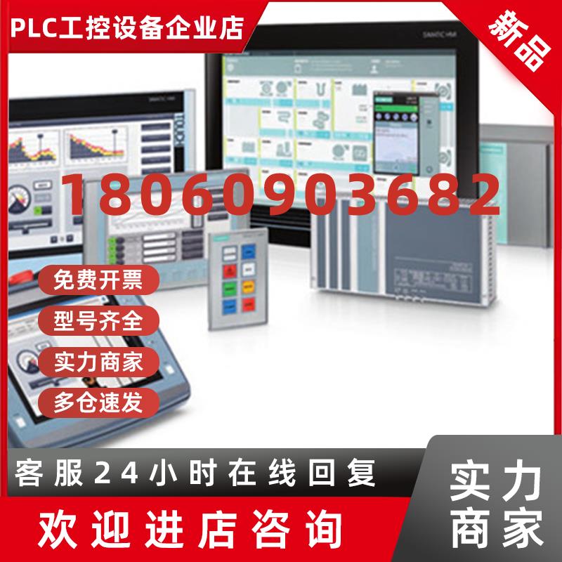 议价西门子OP/MP277触摸屏6AV66436AV6643/0DB01/0CD01/0DD01-1AX
