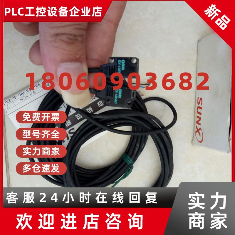 议价全新原装SUNX神视EX-13EA EX-13EB EX-13EAD/13-EBD/13EP光电