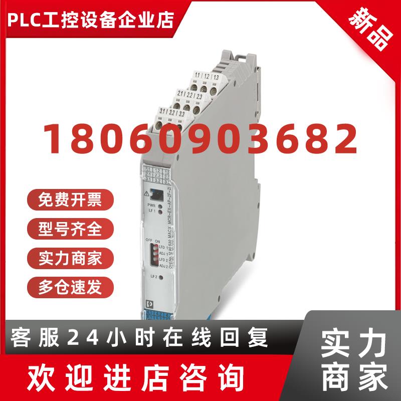议价菲尼克斯电源输入隔离放大器MACX MCR-EX-AP-RPSS-I-IR - 129