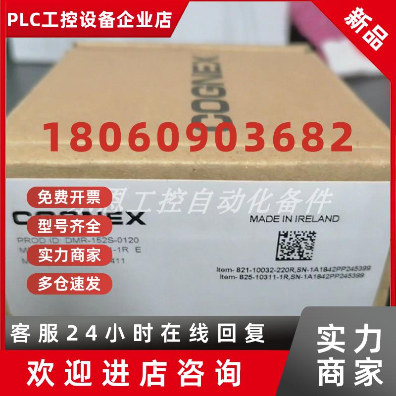 议价DM152S  康耐视COGNEX 读码器 顺丰包邮全新原装现货议价